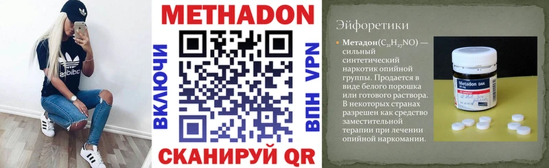 Метадон methadone  дарнет шоп  Змеиногорск 